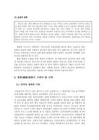 한류열풍 득과 실-11