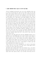 한류열풍 득과 실-14