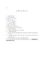 한류열풍 득과 실-15