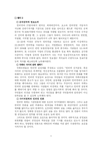 책 인터넷 언론과 사이버 권력 리뷰-6