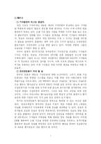 책 인터넷 언론과 사이버 권력 리뷰-7
