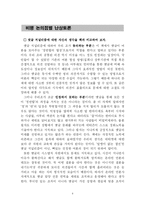 책 인터넷 언론과 사이버 권력 리뷰-9
