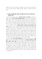 책 인터넷 언론과 사이버 권력 리뷰-10