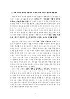 책 인터넷 언론과 사이버 권력 리뷰-11