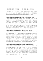 책 인터넷 언론과 사이버 권력 리뷰-12