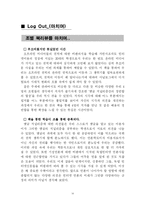 책 인터넷 언론과 사이버 권력 리뷰-14