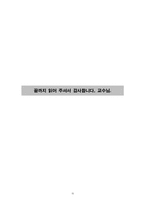 책 인터넷 언론과 사이버 권력 리뷰-15