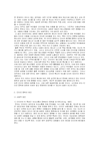 인터넷중독의 현황 및 실태 해결방안-3