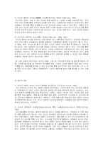 인터넷중독의 현황 및 실태 해결방안-4