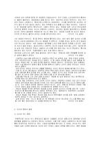 인터넷중독의 현황 및 실태 해결방안-9