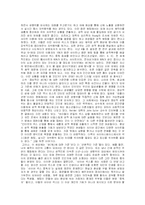 인터넷중독의 현황 및 실태 해결방안-10