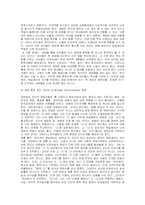 인터넷중독의 현황 및 실태 해결방안-12