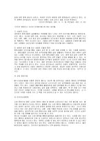 인터넷중독의 현황 및 실태 해결방안-13