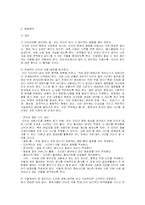 인터넷중독의 현황 및 실태 해결방안-14