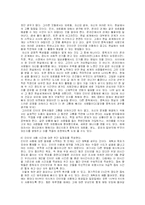 인터넷중독의 현황 및 실태 해결방안-15