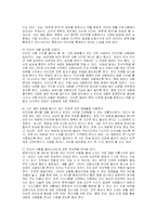 인터넷중독의 현황 및 실태 해결방안-16