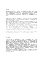 인터넷중독의 현황 및 실태 해결방안-17