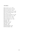 인터넷중독 청소년들의 실태와 대책방안-13