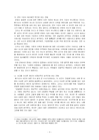 총기난사 사건을 통해 본 군대문제의 시사점과 개선방향-4