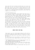 총기난사 사건을 통해 본 군대문제의 시사점과 개선방향-5