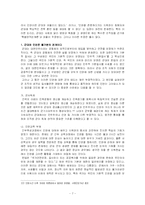 총기난사 사건을 통해 본 군대문제의 시사점과 개선방향-8