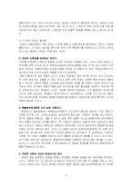 총기난사 사건을 통해 본 군대문제의 시사점과 개선방향-9