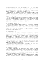 총기난사 사건을 통해 본 군대문제의 시사점과 개선방향-11