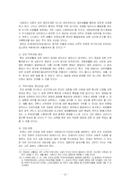 총기난사 사건을 통해 본 군대문제의 시사점과 개선방향-13