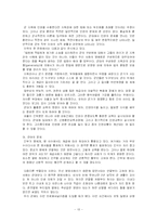 총기난사 사건을 통해 본 군대문제의 시사점과 개선방향-14