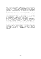 총기난사 사건을 통해 본 군대문제의 시사점과 개선방향-16