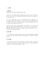 태권도 프로그램의 영향-3