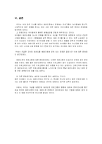 태권도 프로그램의 영향-7