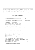 태권도 프로그램의 영향-8