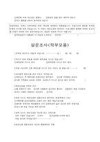 태권도 프로그램의 영향-9