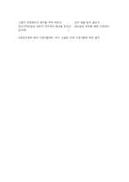 태권도 프로그램의 영향-10
