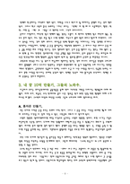 10억 만들기 레포트-6