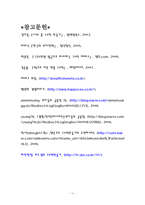 10억 만들기 레포트-11