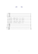 [미디어] `신문읽기의 혁명` 책 요약 및 비평-1
