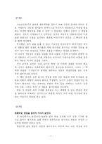 [미디어] `신문읽기의 혁명` 책 요약 및 비평-2