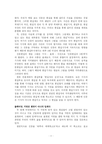 [미디어] `신문읽기의 혁명` 책 요약 및 비평-3