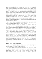 [미디어] `신문읽기의 혁명` 책 요약 및 비평-4