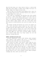 [미디어] `신문읽기의 혁명` 책 요약 및 비평-5