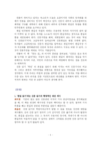 [미디어] `신문읽기의 혁명` 책 요약 및 비평-6