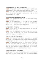 [미디어] `신문읽기의 혁명` 책 요약 및 비평-7
