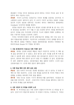 [미디어] `신문읽기의 혁명` 책 요약 및 비평-8