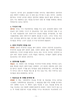 [미디어] `신문읽기의 혁명` 책 요약 및 비평-10