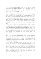 [미디어] `신문읽기의 혁명` 책 요약 및 비평-12