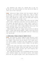 [미디어] `신문읽기의 혁명` 책 요약 및 비평-13