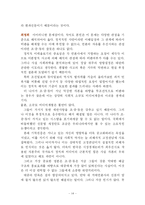 [미디어] `신문읽기의 혁명` 책 요약 및 비평-14