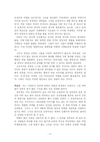 [미디어] `신문읽기의 혁명` 책 요약 및 비평-15